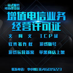 廣州增值電信業(yè)務經營許可證續(xù)期指南 專業(yè)流程與在線咨詢服務