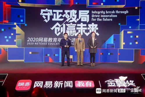 北京網絡文化協(xié)會榮獲網易教育金翼獎2020年度教育責任獎 網絡文化經營的新標桿