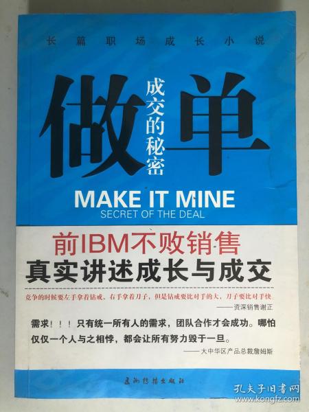 傳統(tǒng)與新媒的交匯 北京市百玉文化傳媒在孔夫子舊書網(wǎng)的網(wǎng)絡(luò)文化經(jīng)營探索