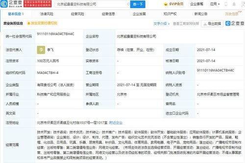 字節(jié)跳動(dòng)成立新科技公司 進(jìn)軍文化市場或引行業(yè)變局