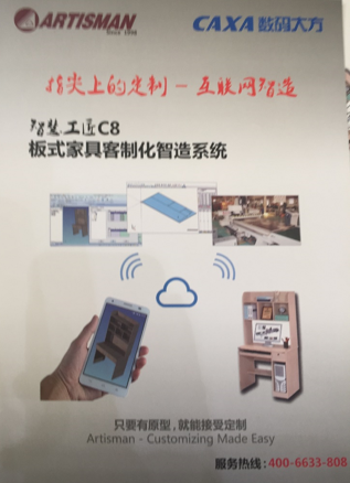 互聯(lián)網(wǎng)+浪潮下的雙重變革 傳統(tǒng)制造業(yè)的涅槃與個(gè)人服務(wù)的重構(gòu)